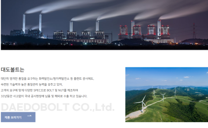 배관용 유볼트(U-Bolt) 및 특수 파스너 제조 | 대도볼트